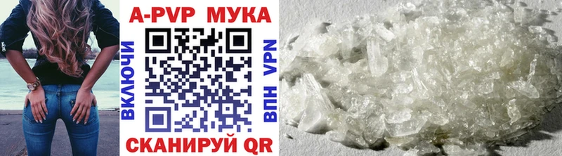 A PVP кристаллы  купить закладку  Саранск 
