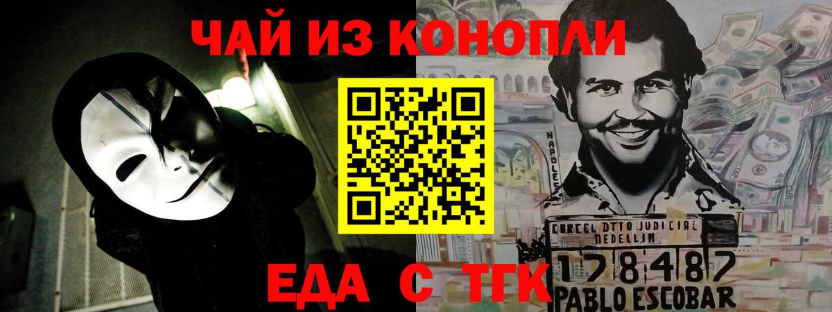 Canna-Cookies марихуана  Вход с VPN  Саранск 