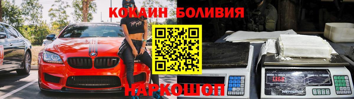 COCAIN Боливия  КОКАИН FishScale  Вход с VPN  Саранск 