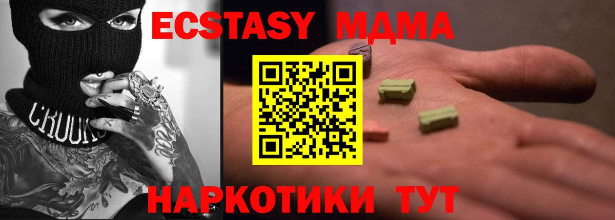 Ecstasy Punisher  Вход с VPN  ЭКСТАЗИ 280 MDMA  Саранск 