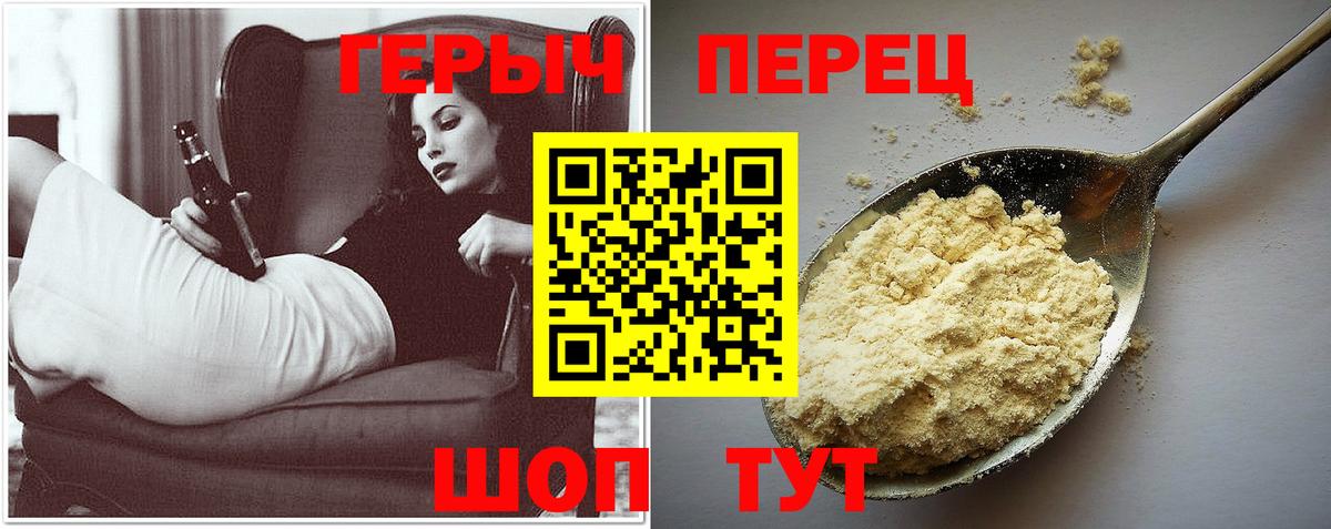 Героин  Вход с VPN  Саранск  ГЕРОИН белый 