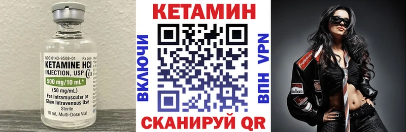 КЕТАМИН VHQ Саранск