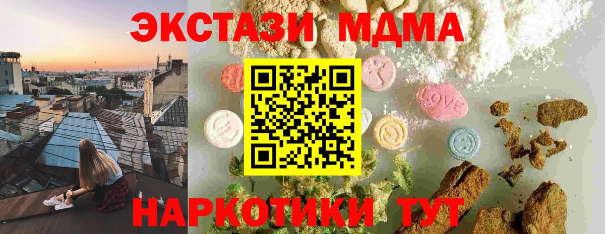 Саранск  MDMA crystal  Вход с VPN  MDMA молли 