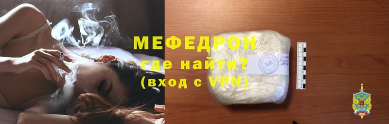 ссылка на мегу ССЫЛКА  Саранск  МЕФ VHQ 