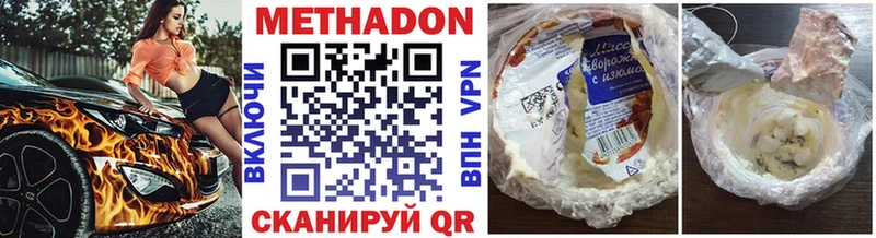 МЕТАДОН methadone  Саранск 