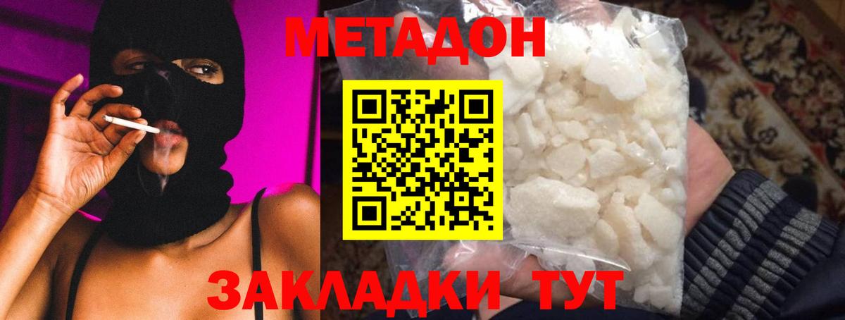 мега зеркало  Метадон methadone  МЕТАДОН VHQ  Вход с VPN  Саранск 