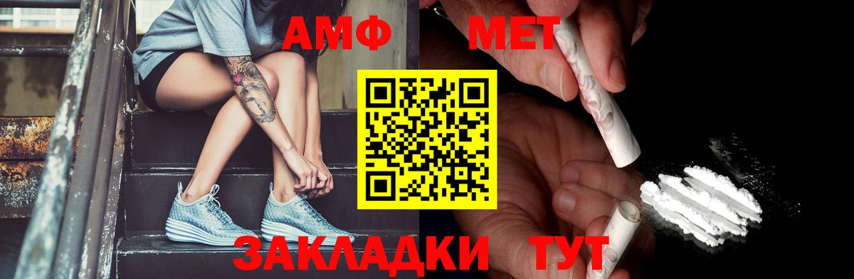 Первитин  Метамфетамин мет  Саранск  Вход с VPN  Метамфетамин мет 