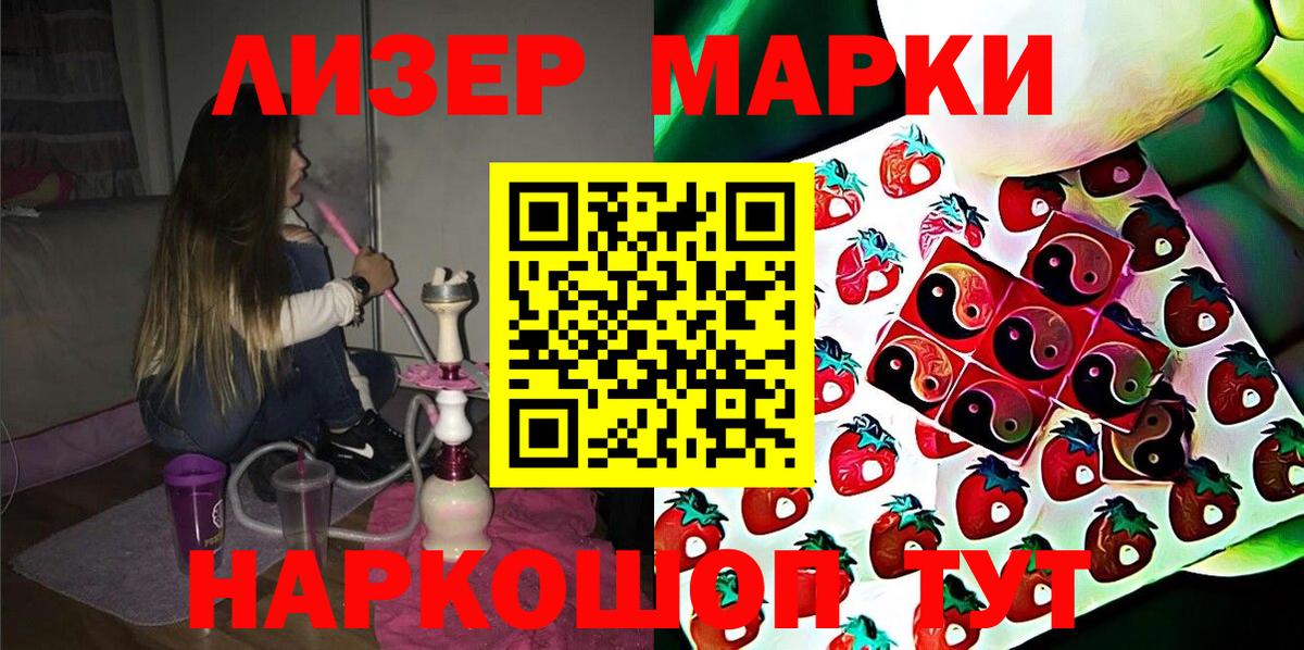 Галлюциногенные грибы Саранск