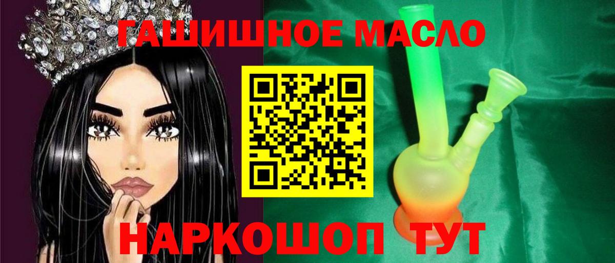 Дистиллят ТГК гашишное масло Саранск