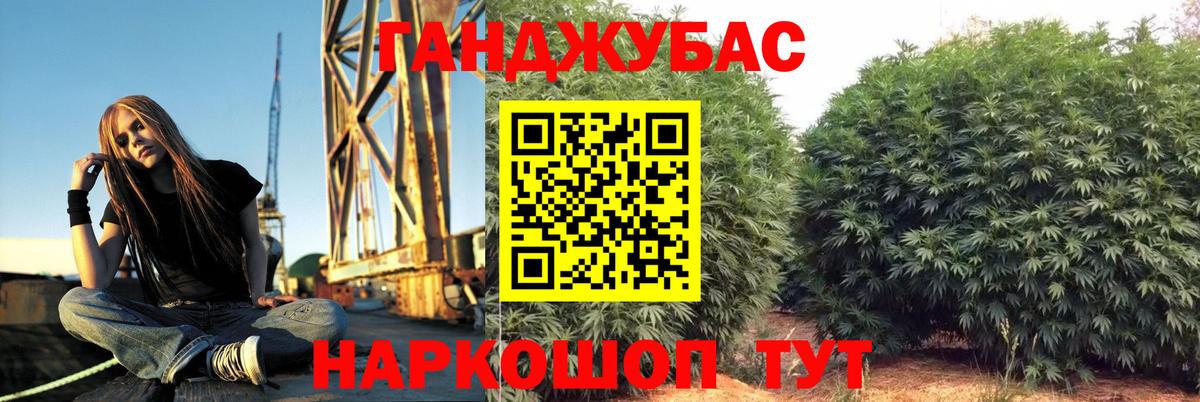 Конопля AK-47 Саранск